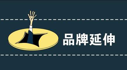 巨头也踩坑 茅台、娃哈哈的品牌管理警示录